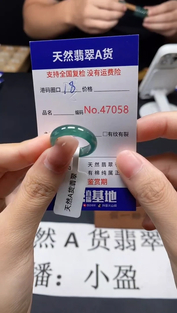 未镶嵌戒指翡翠天然A货翡翠7058