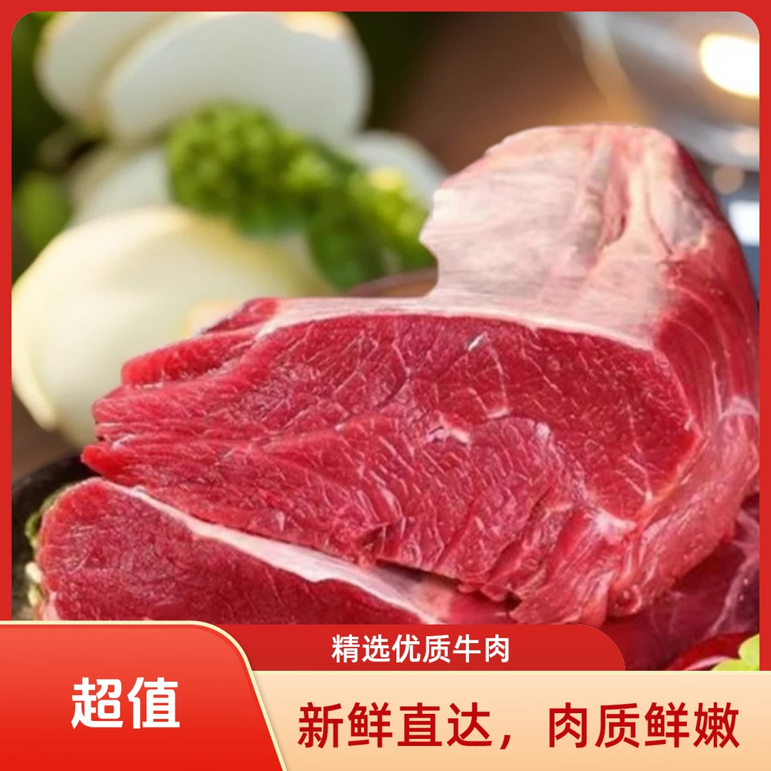 【一物一拍现称】内蒙黄牛肉新鲜内蒙散养适合烧烤火锅清真阿訇屠宰
