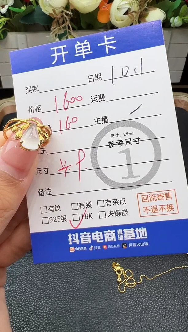 18K金镶嵌戒指翡翠戒指-05009