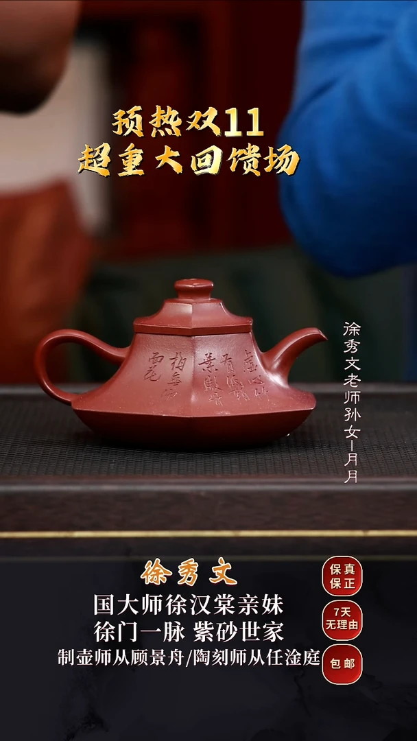 XXW12六方云龙红泥320cc