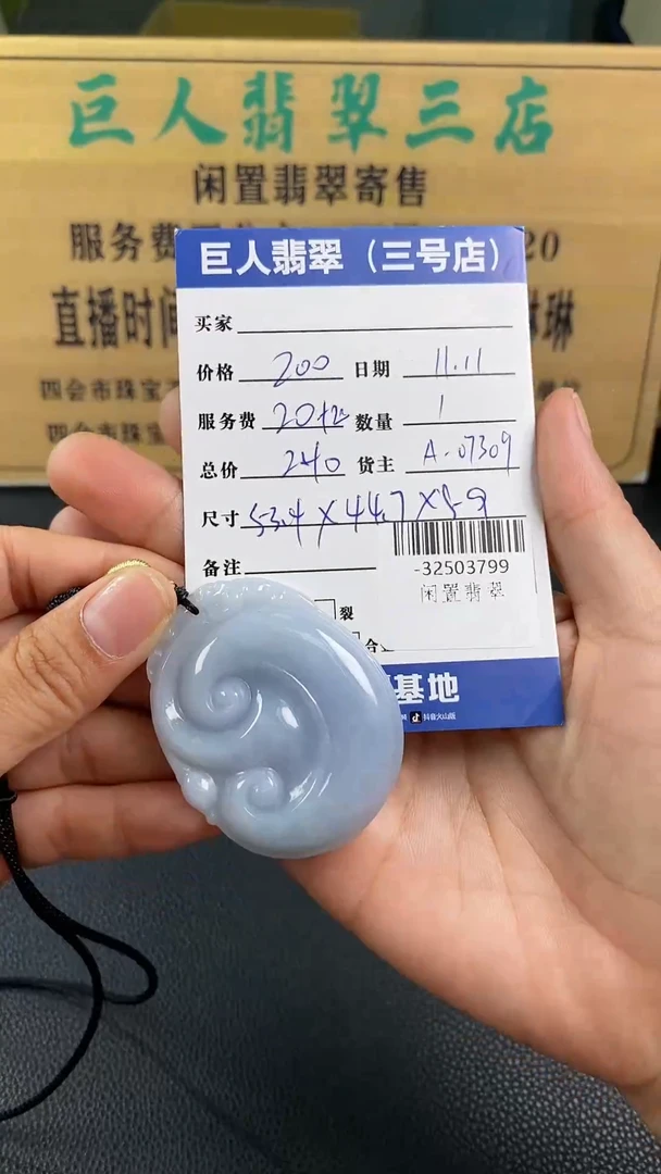 颈饰未镶嵌翡翠多人-32503799