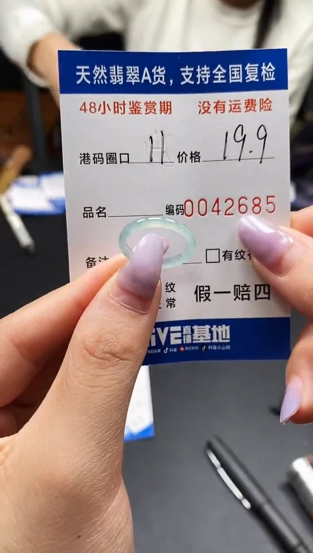 未镶嵌戒指翡翠天然A货翡翠2685