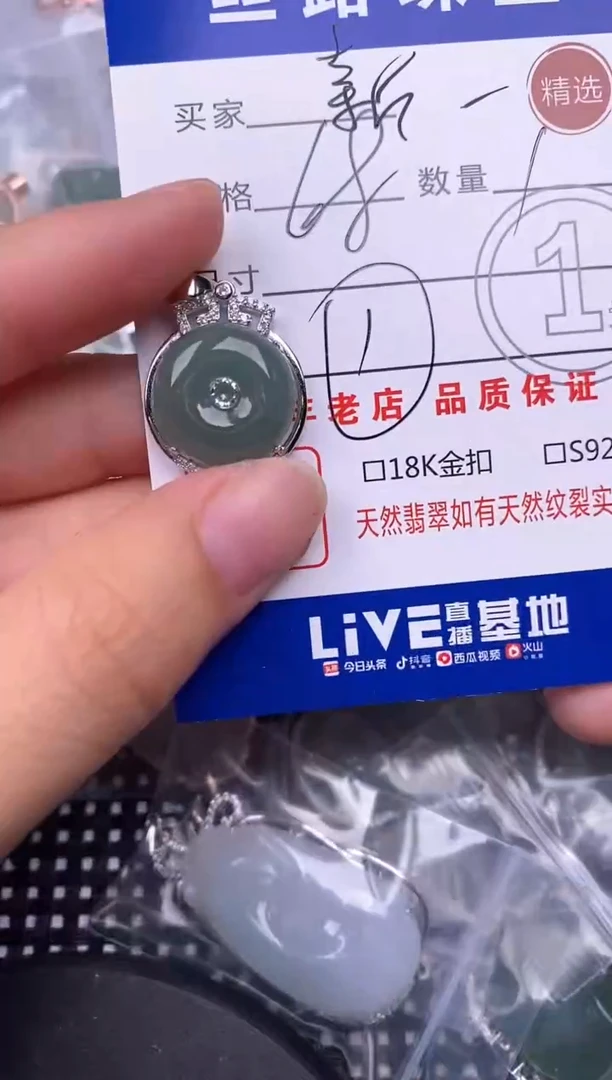 翡翠银S925镶嵌颈饰新****号挂件