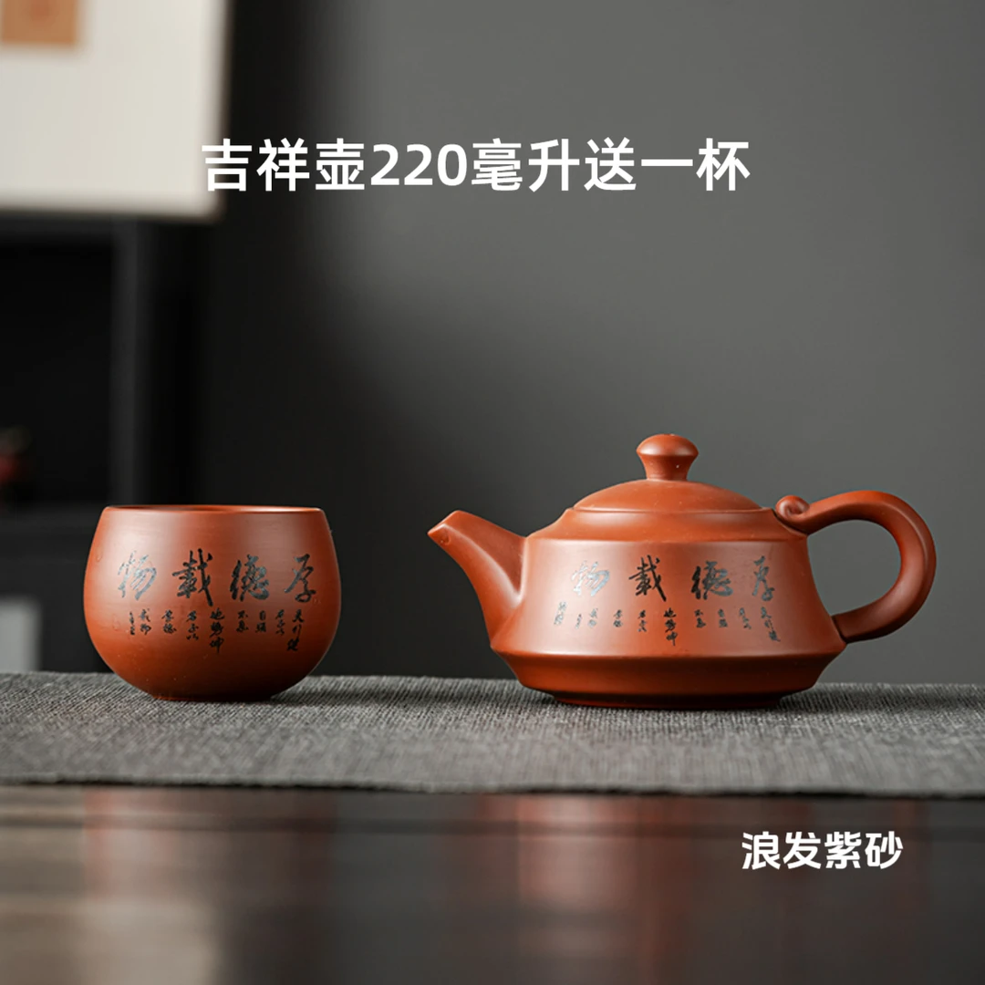 原矿手工朱泥吉祥壶紫砂壶泡茶壶办公小容量功夫茶具细腻220毫升