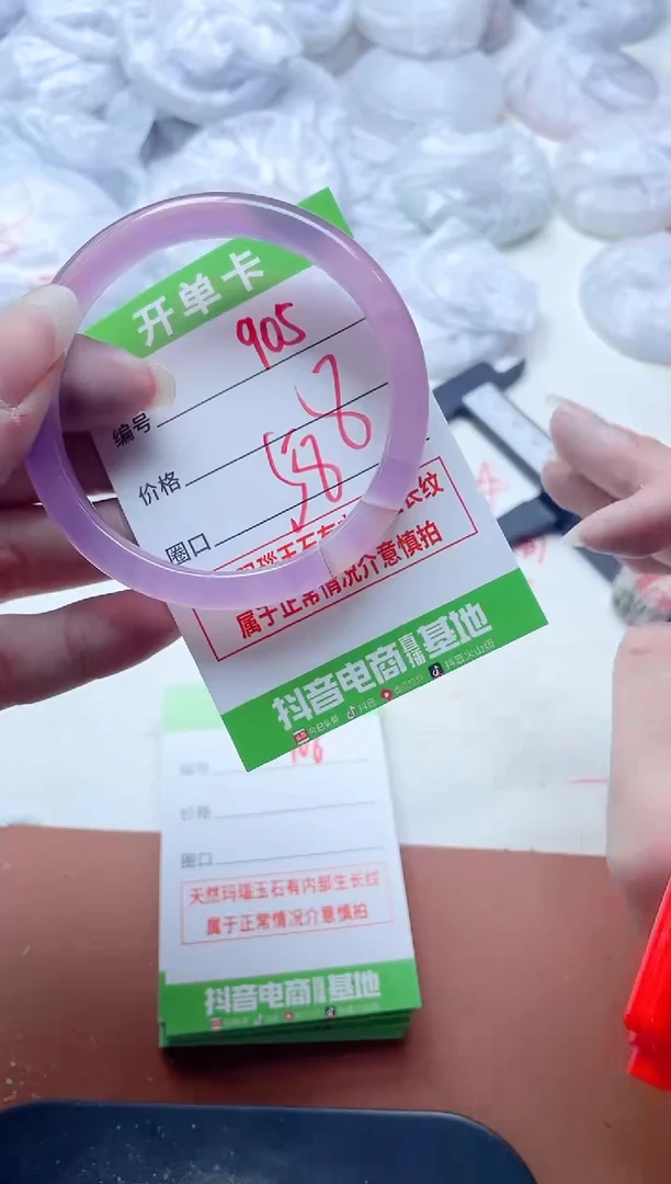玛瑙/玉髓手镯未镶嵌905