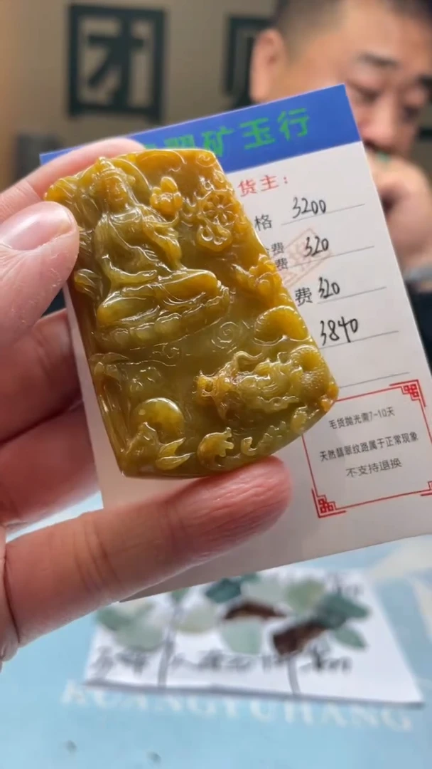 未镶嵌定制翡翠昊* -毛货-不退不换