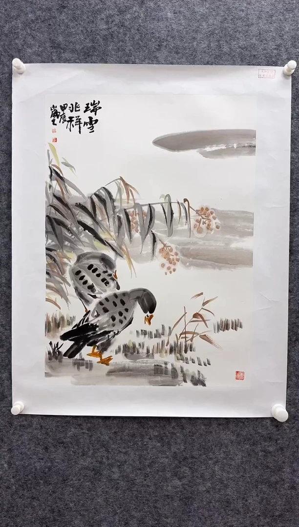 国画书画报艺术甄选A412岚芝作3平尺