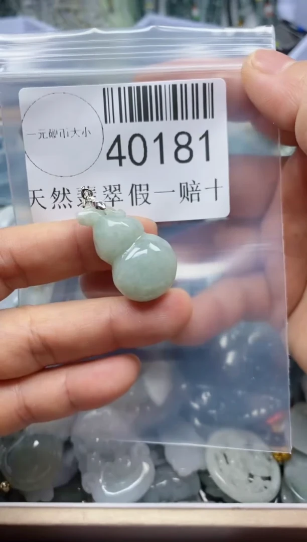 【闪购商品】翡翠吊坠(不含链)未镶嵌40181