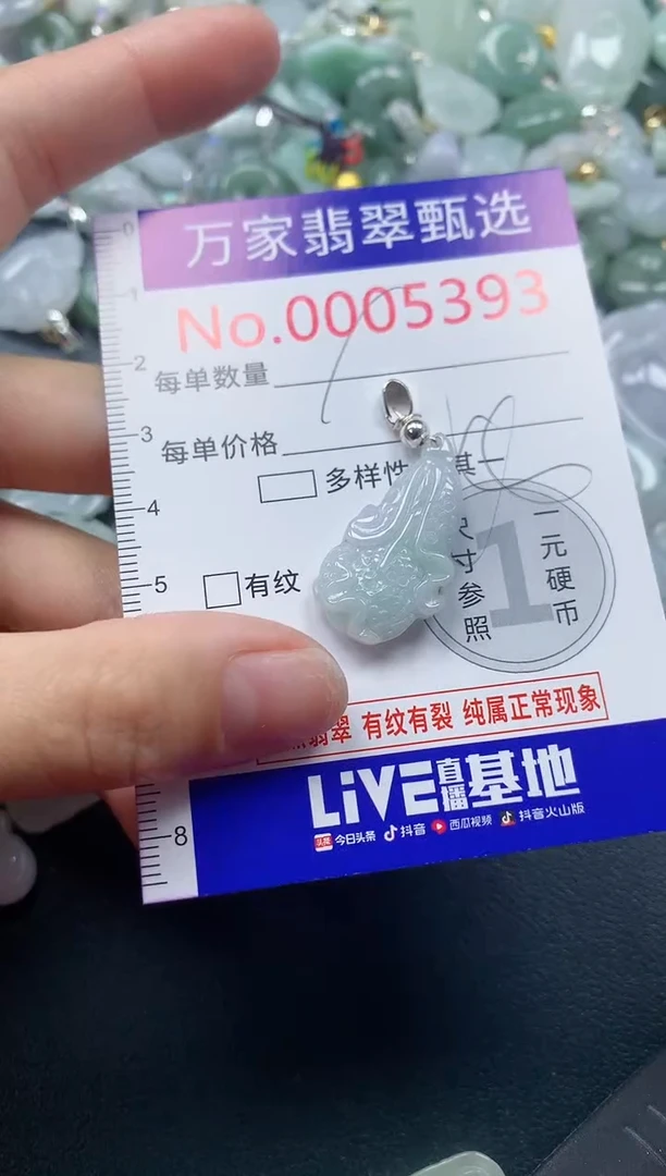 吊坠(不含链)未镶嵌翡翠5393