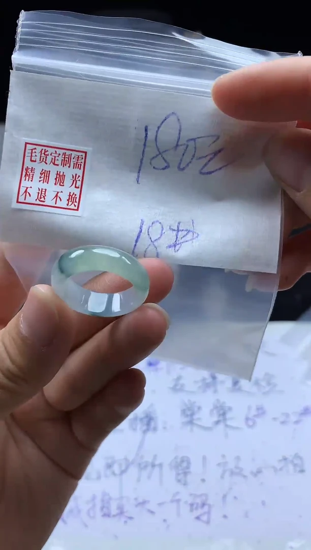 未镶嵌定制翡翠毛货需精细抛光戒圈18#