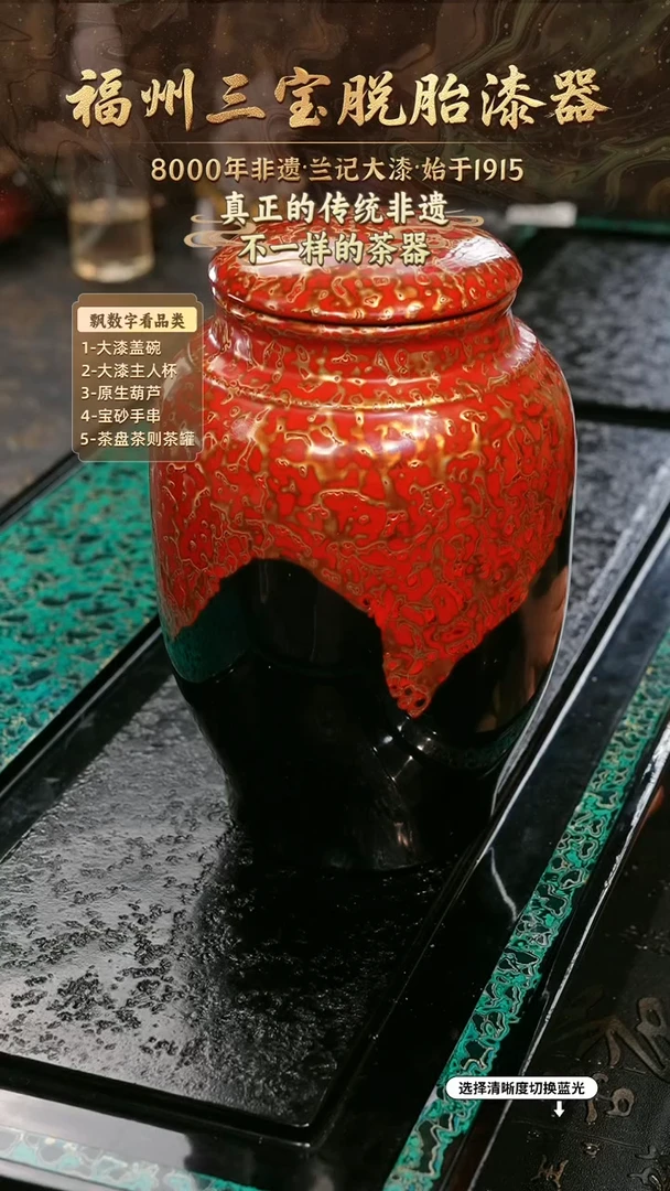 兰记手工漆器-一物一拍 以商品图片为主