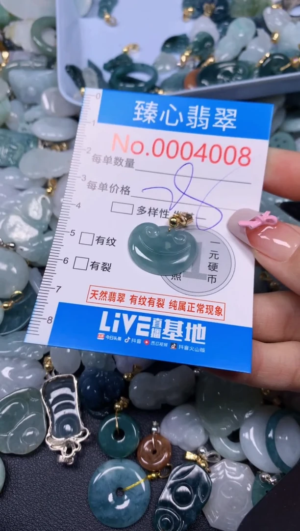 【闪购商品】翡翠颈饰未镶嵌含绳0004008