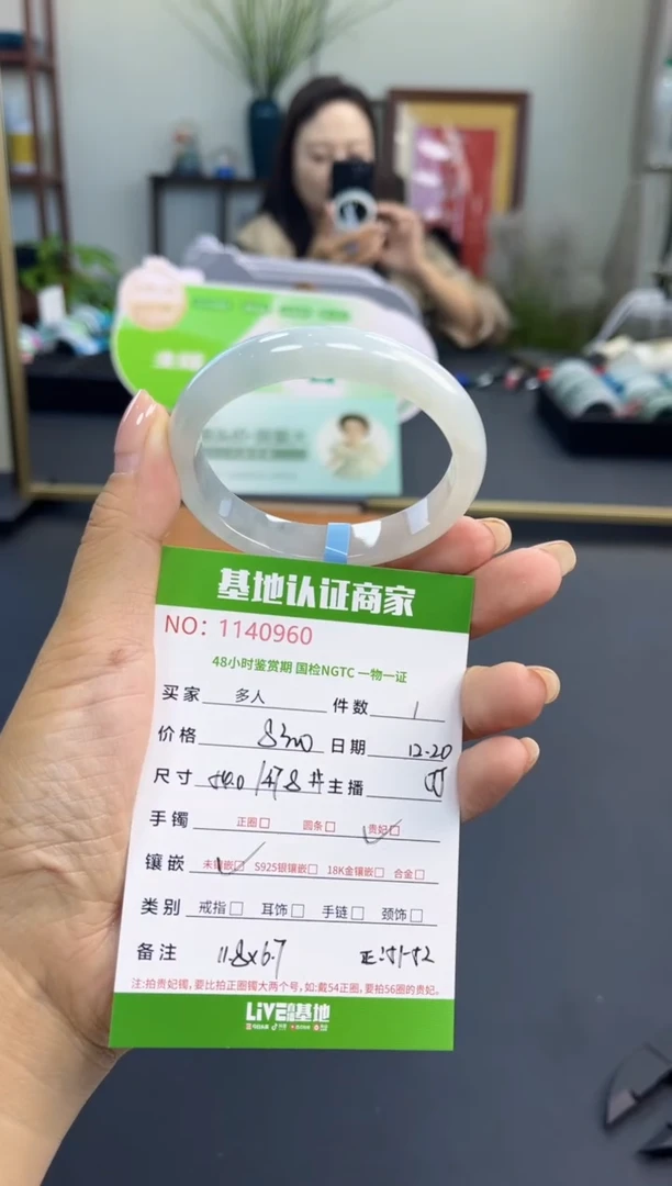 未镶嵌手镯（贵妃镯）翡翠多人