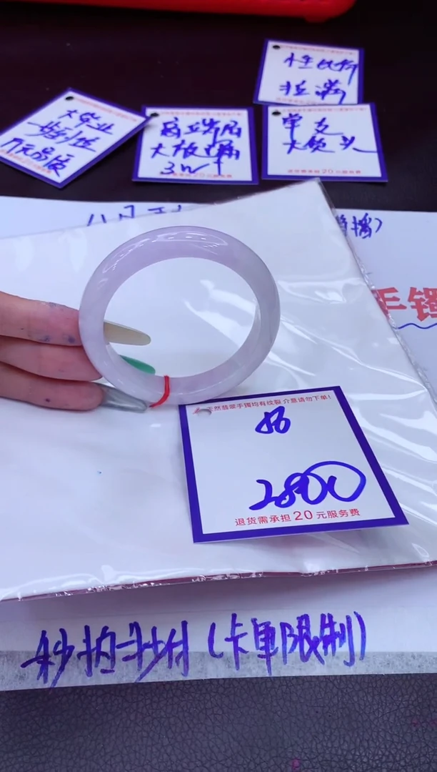 翡翠手镯未镶嵌s***e11111111