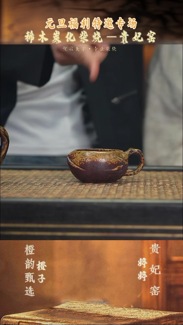 茶壶紫砂GFY43盛桃把杯 沉香木柴烧