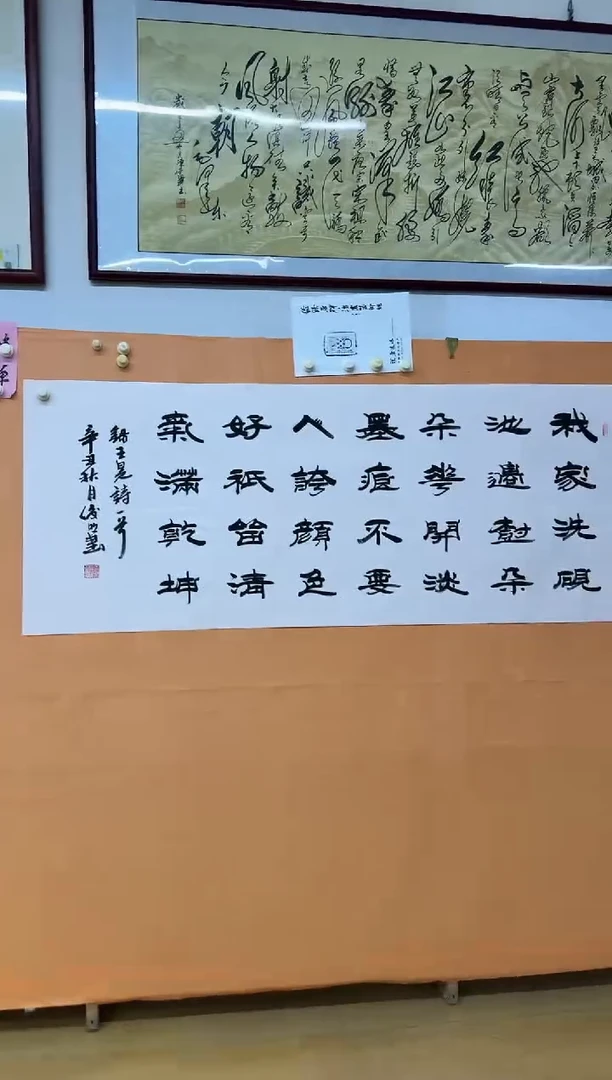 书法诗词作品555666