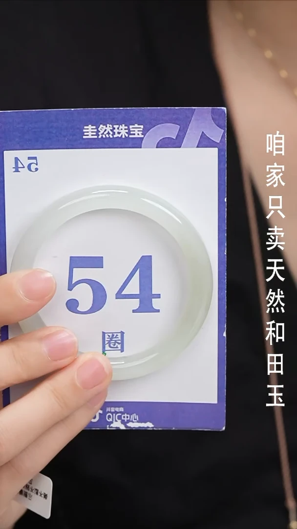 和田玉手镯未镶嵌178