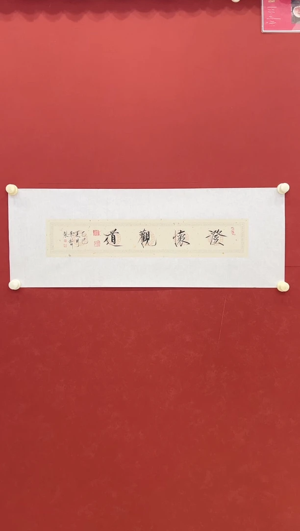 书法书法     1平尺     宣纸