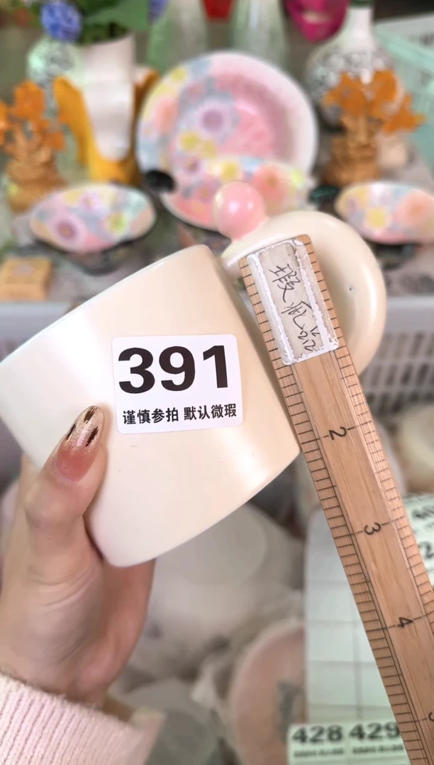 瓷片391默认微瑕15包邮库存1件