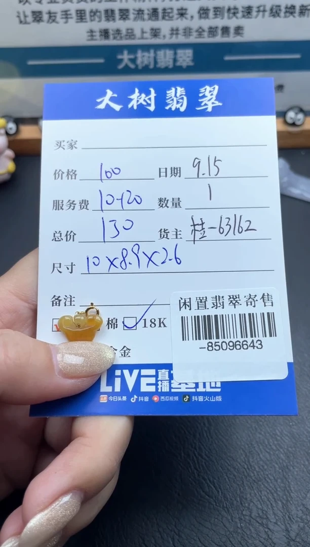 颈饰18K金镶嵌翡翠多人-85096643