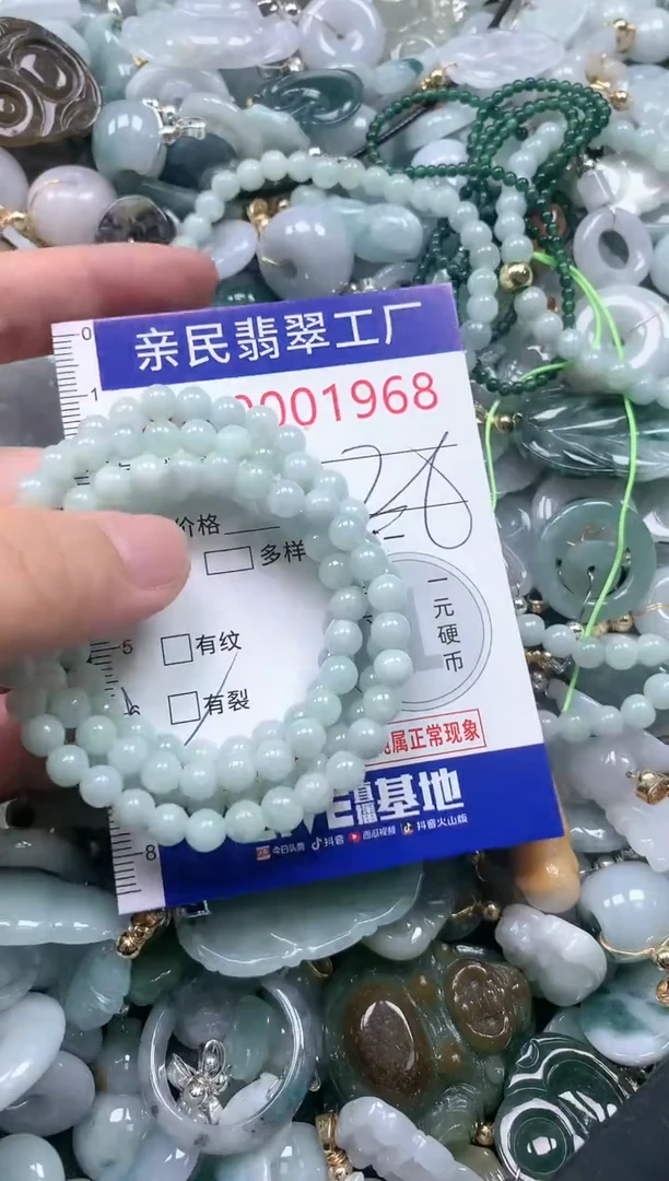 翡翠未镶嵌吊坠(不含链)1968