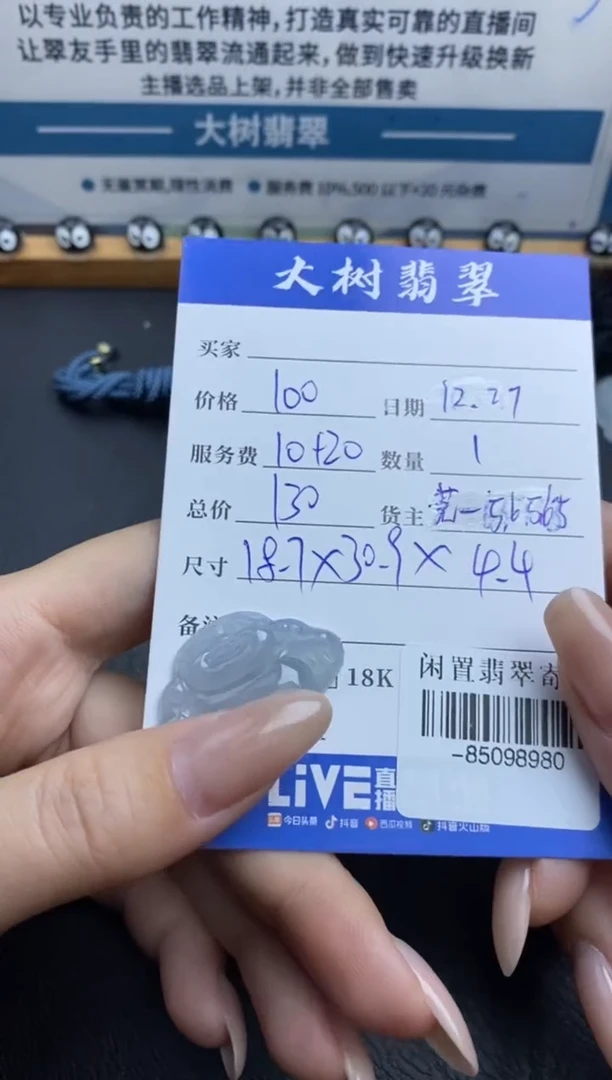 颈饰未镶嵌翡翠多人-85098980