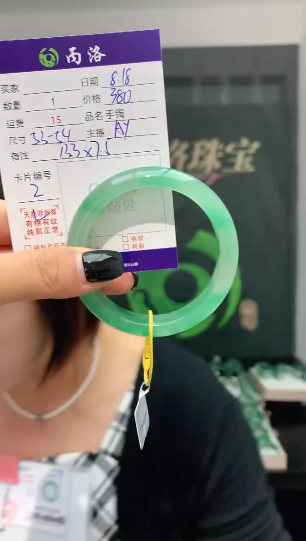 手镯石英质玉未镶嵌53-54