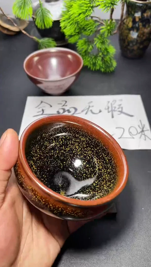 茶盏124叶紫建盏