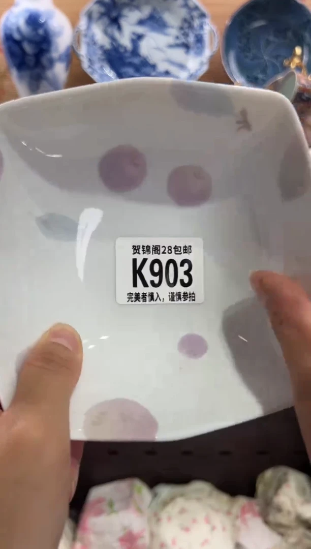 瓷片子**下      K903
