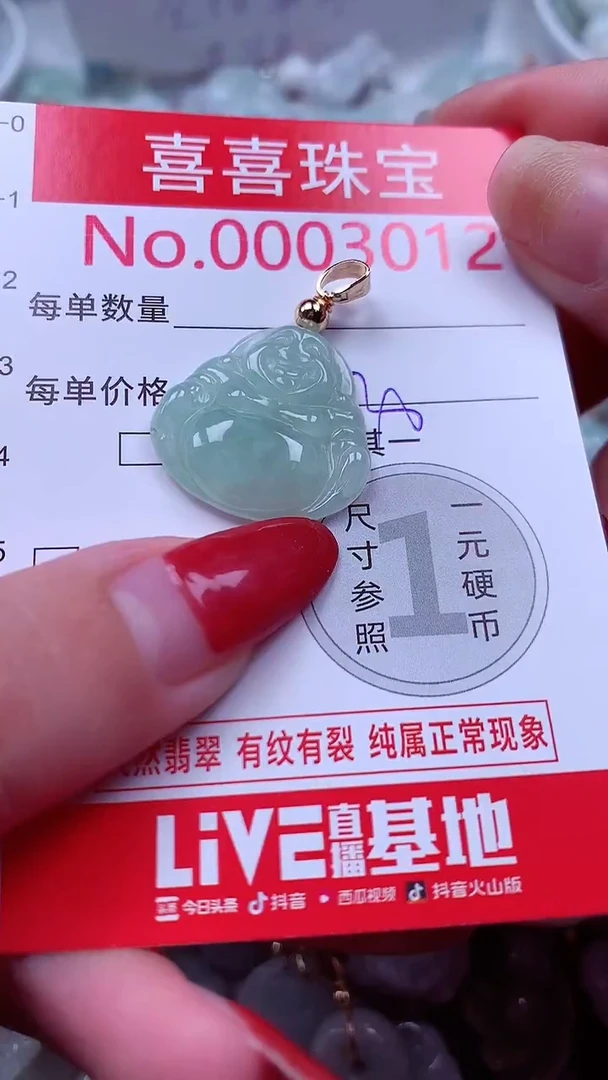 吊坠(不含链)未镶嵌翡翠3012