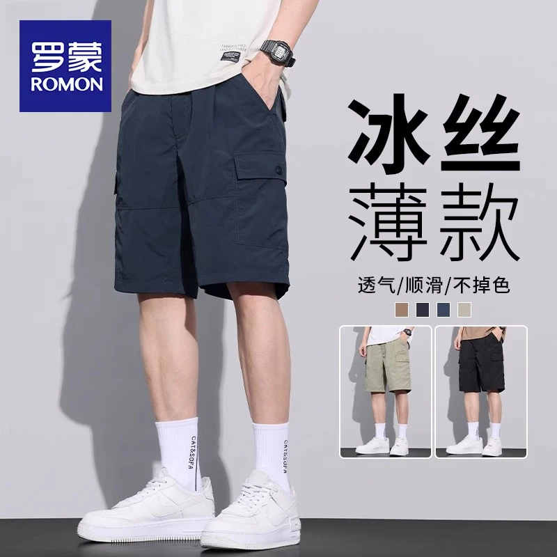 罗蒙冰丝休闲短裤男士夏季超薄透气外穿中裤夏天运动工装五分裤子