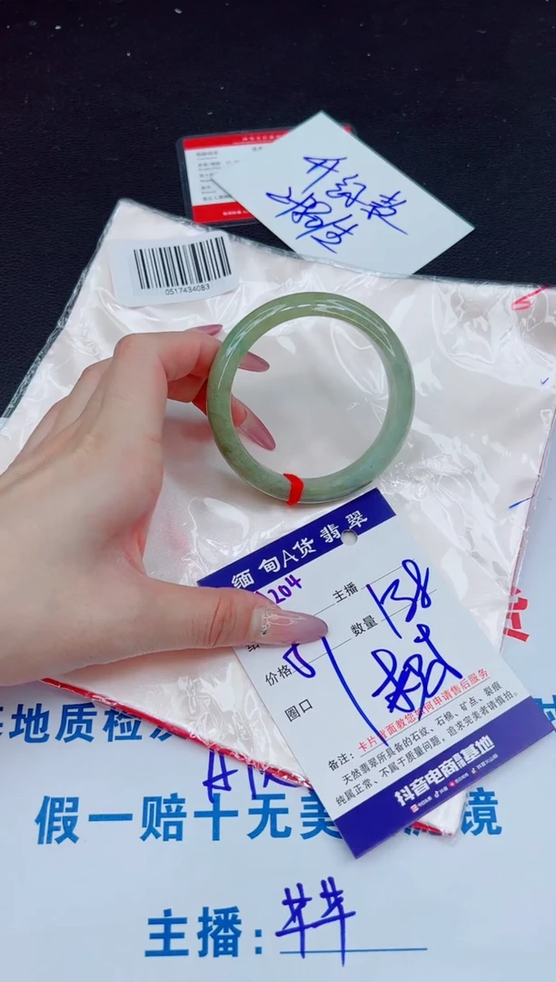 未镶嵌手镯翡翠138