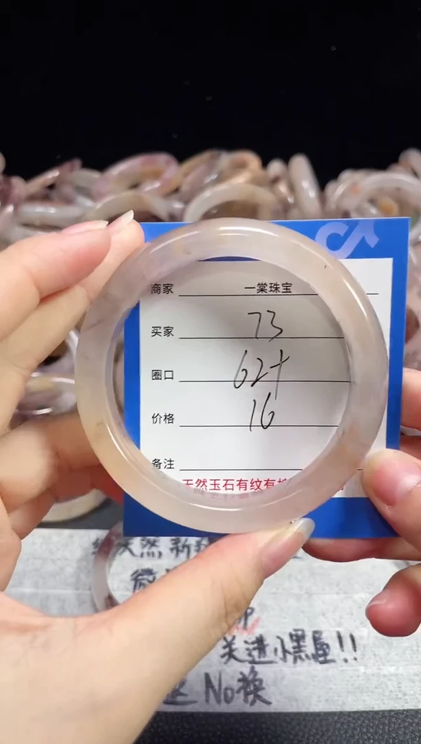 未镶嵌石英质玉手镯73