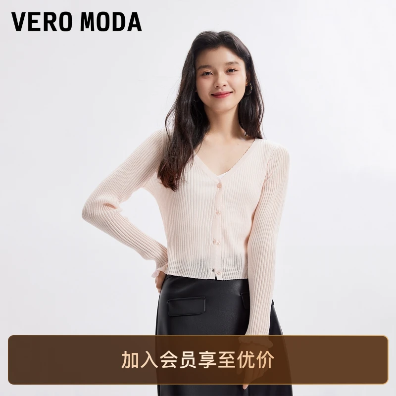 Vero Moda官方针织衫女2025新款V领木耳边袖口纯色开衫百搭老钱风