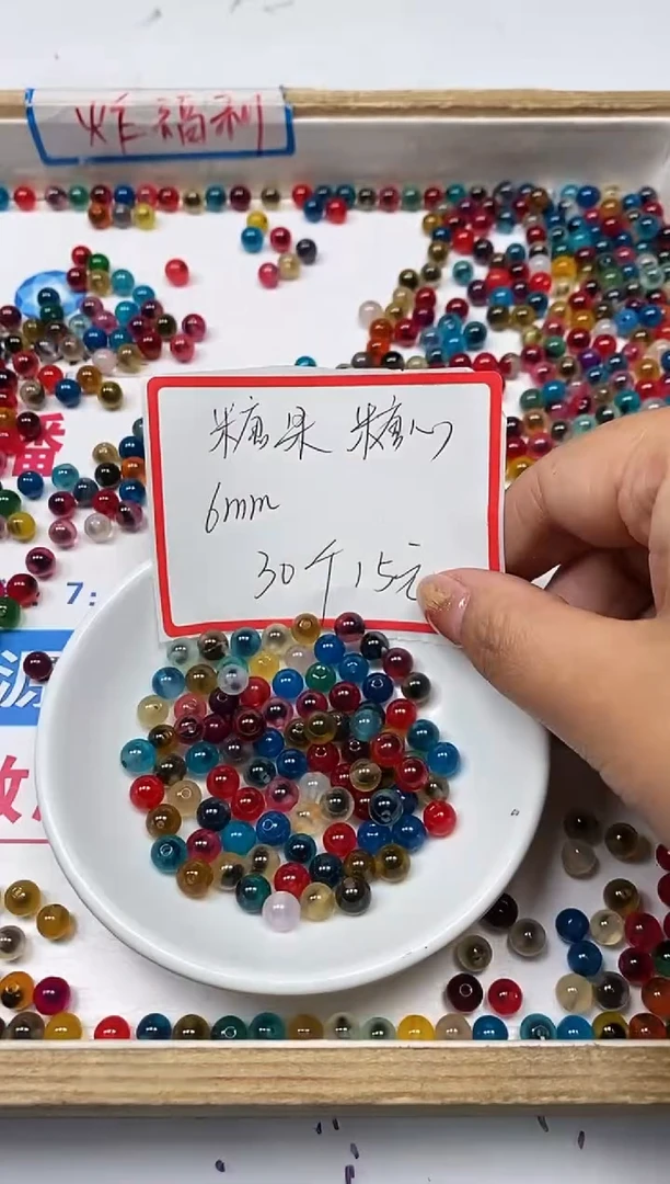 【闪购商品】玛瑙/玉髓散珠未镶嵌B1710 彩糖心6mm30个15元