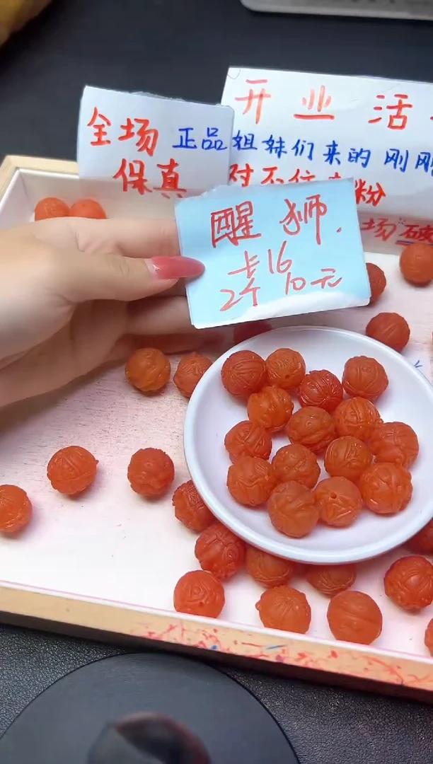 裸石蜜蜡未镶嵌红皮老蜡醒狮圆珠P296   2个