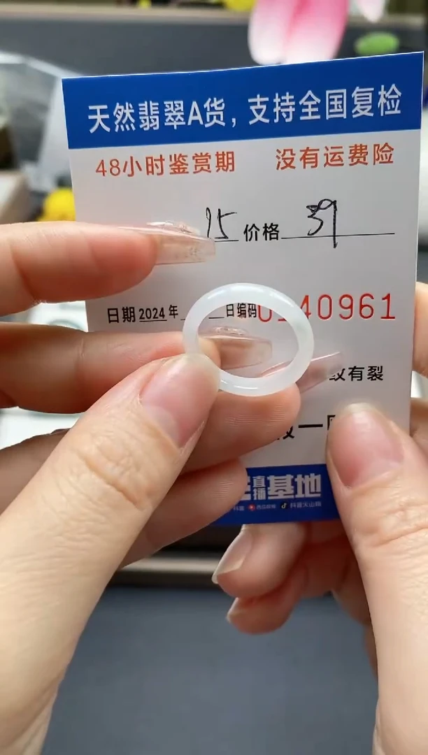 【闪购商品】翡翠戒指未镶嵌天然A货翡翠戒圈0961