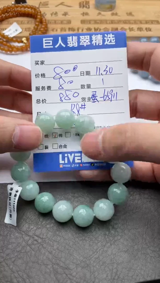 颈饰未镶嵌翡翠珠串多人-12520618