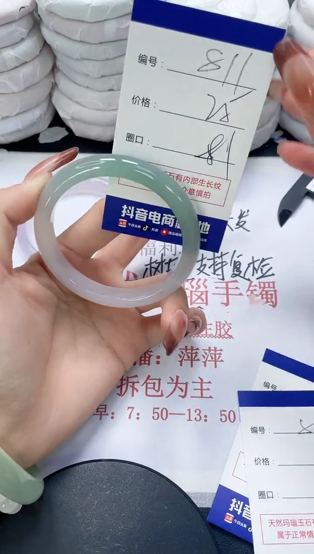 未镶嵌手镯玛瑙/玉髓811