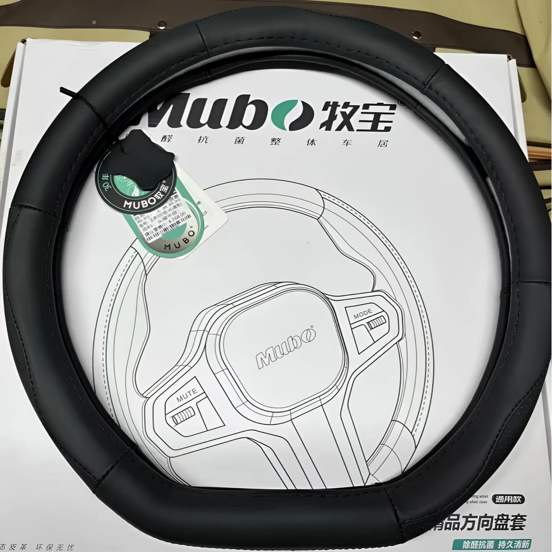 Mubo/牧宝方向盘套圆型 D型通用