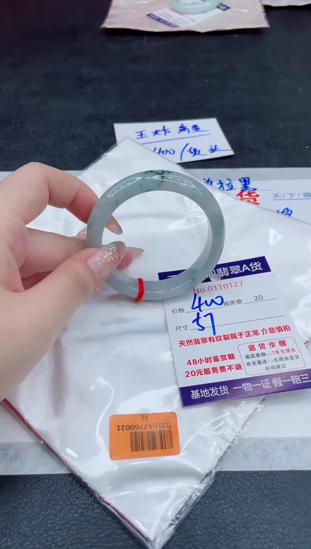 翡翠手镯未镶嵌400.000000