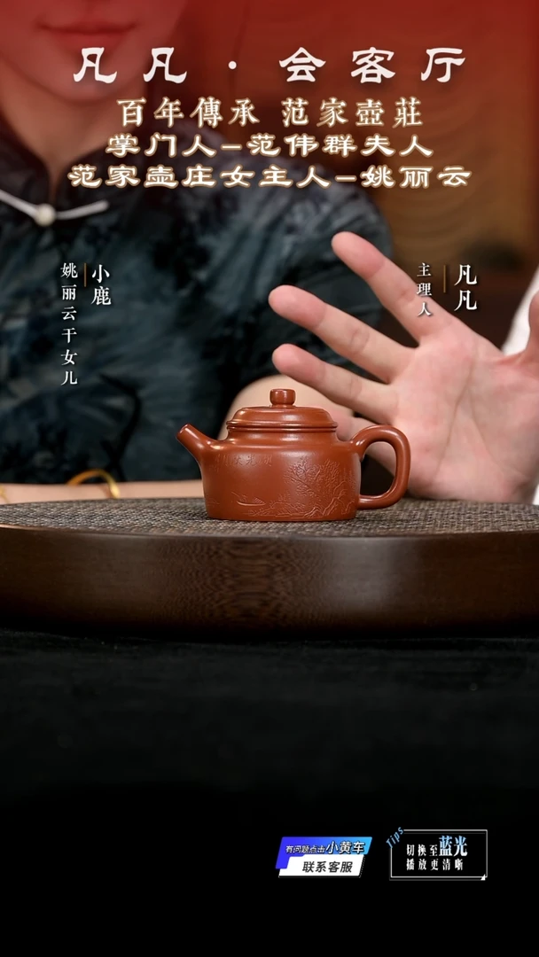 凡凡会客厅 姚丽云紫砂壶05