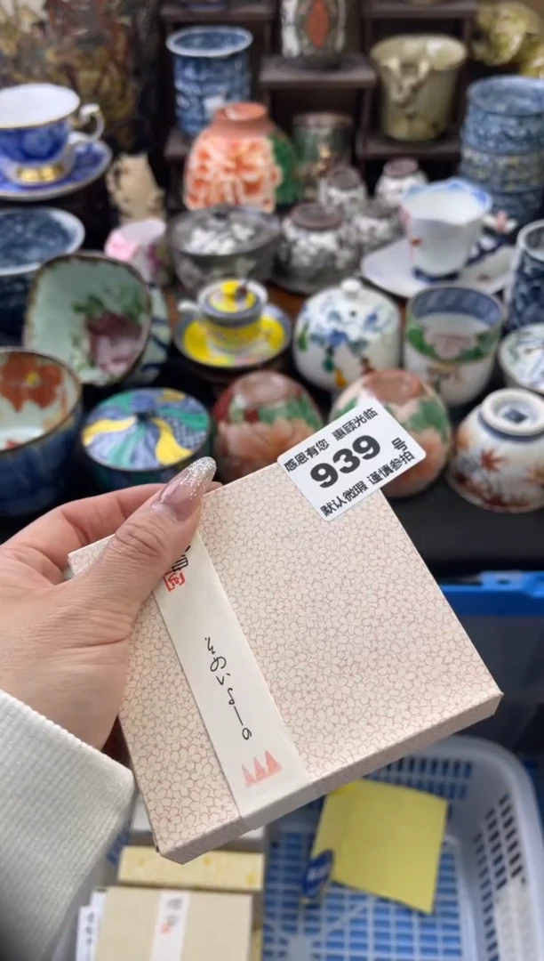 【闪购商品】瓷片939号六六瓷器工艺品瓷器