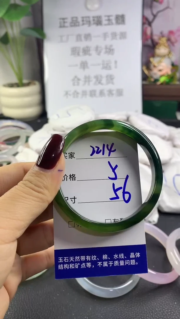 手镯玛瑙/玉髓未镶嵌2214