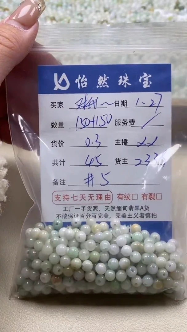 【闪购商品】翡翠手链未镶嵌对我卡5（150+150/0.3）