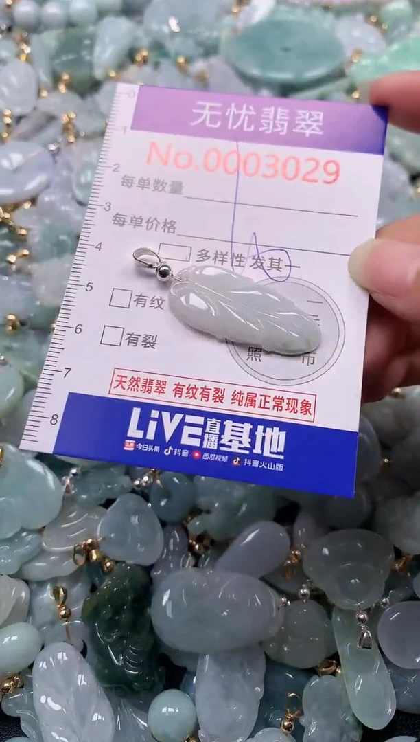吊坠(不含链)未镶嵌翡翠3029