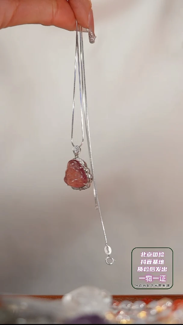 【闪购商品】石英质玉项链银S925镶嵌FG1  草莓晶F公 弥勒 带链条