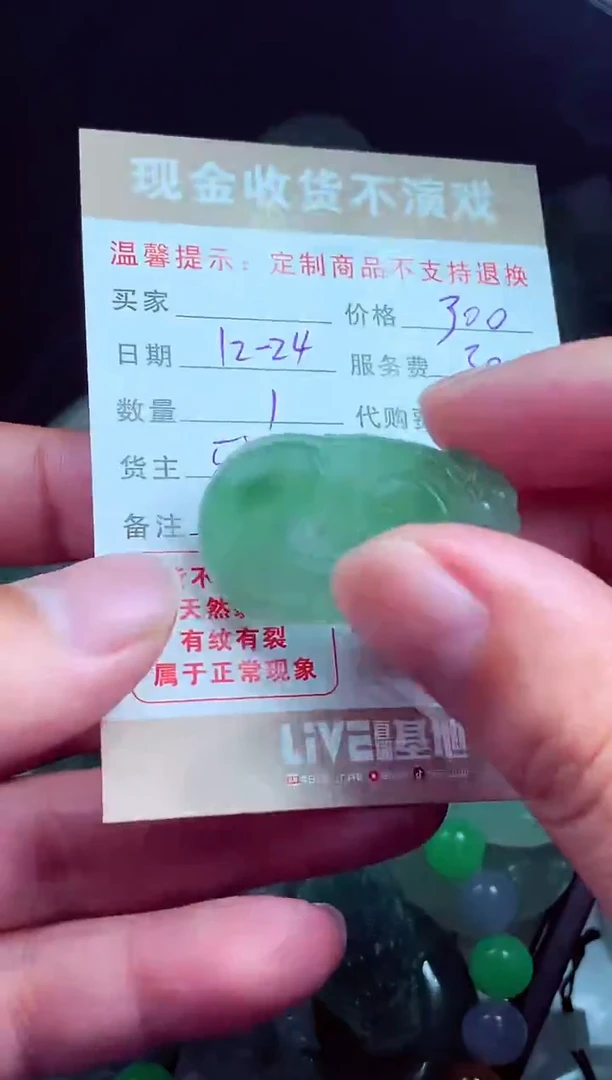 未镶嵌定制翡翠大*！翡翠毛货定制581879