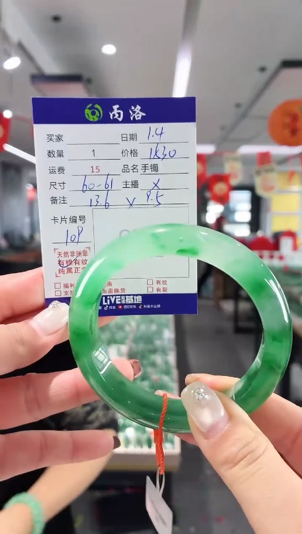 未镶嵌石英质玉手镯60-61