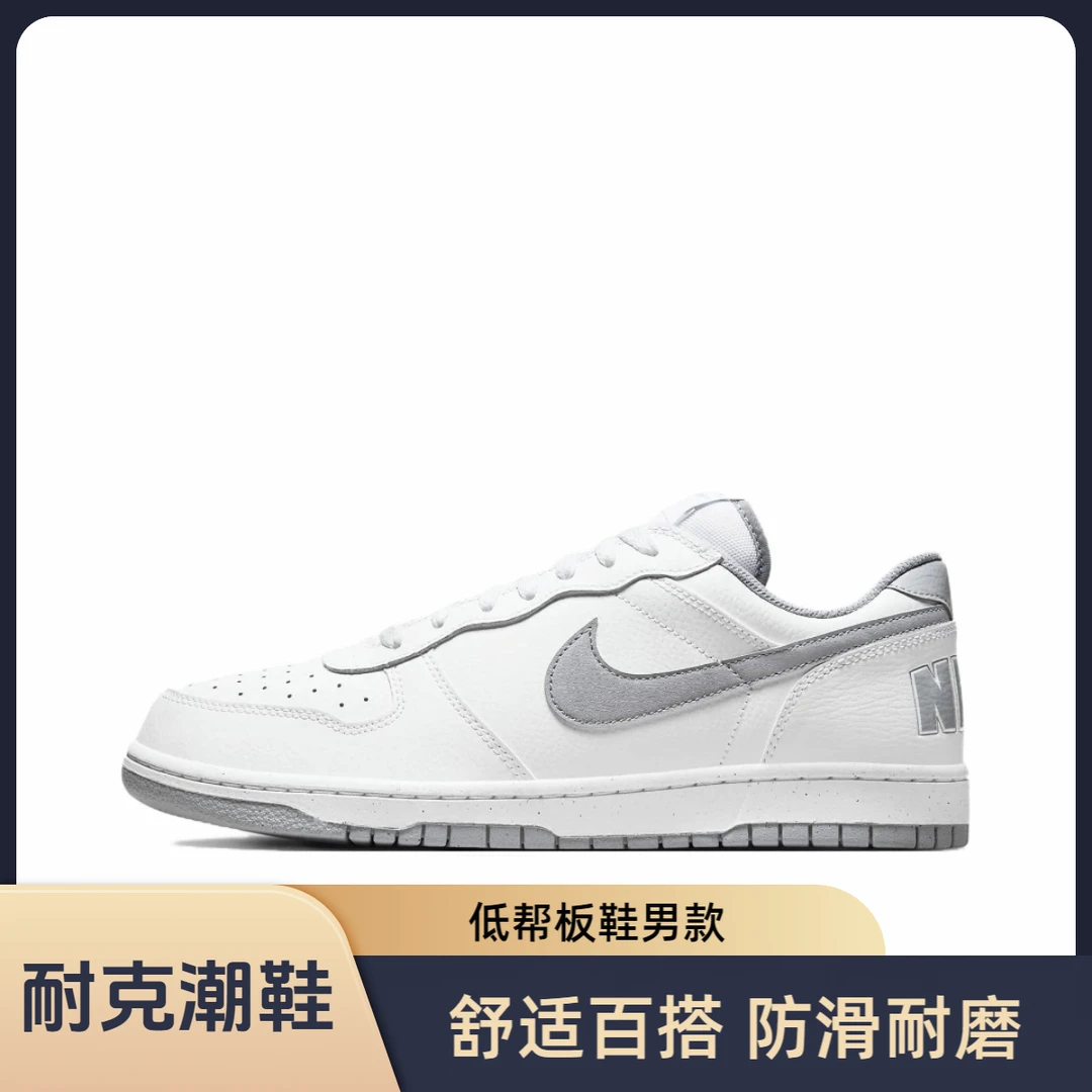 NIKE/耐克舒适 耐磨透气 低帮 板鞋 男款 白色 355152-106